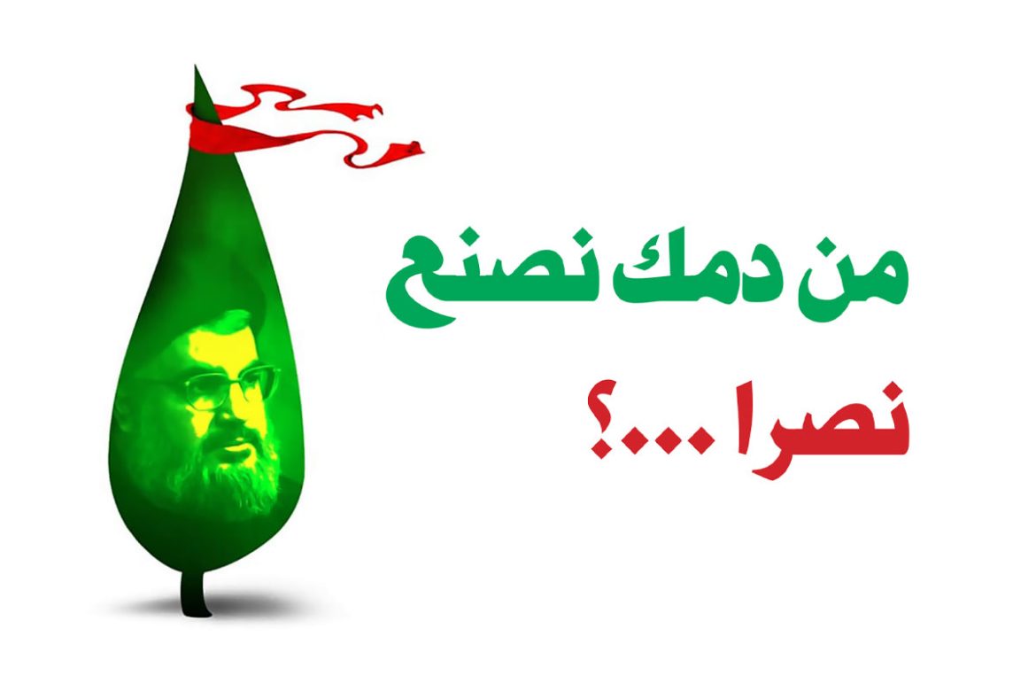 من دمك نصنع نصرا ...؟