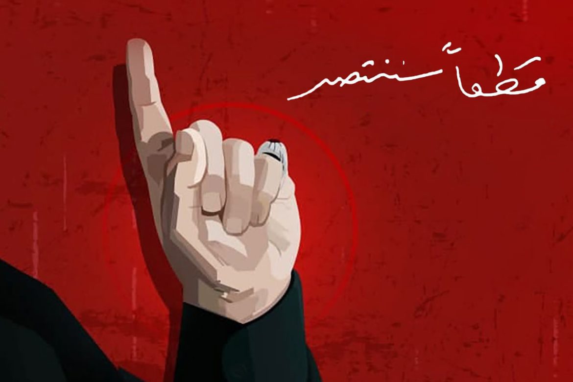 قطعاً سننتصر