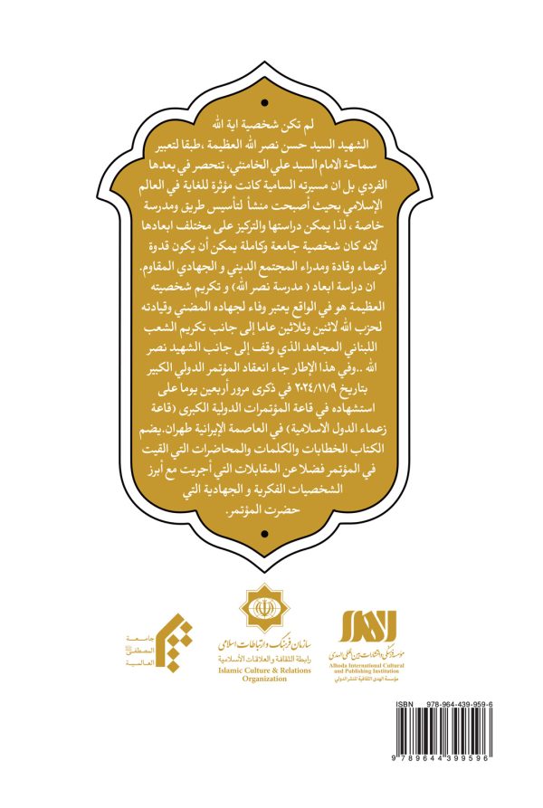 مدرسة نصرالله